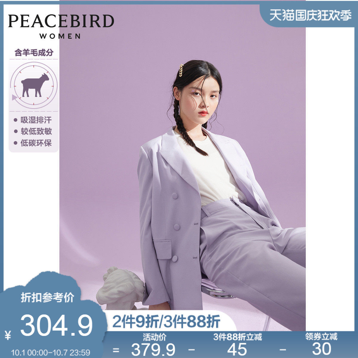 2太平鸟紫色小西装外套2020夏秋装新款黑色薄款长袖垂感休闲西服