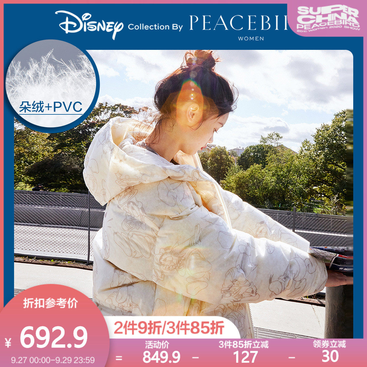 【迪士尼联名】太平鸟短款羽绒服女矮个子2019冬季新款面包服PVC