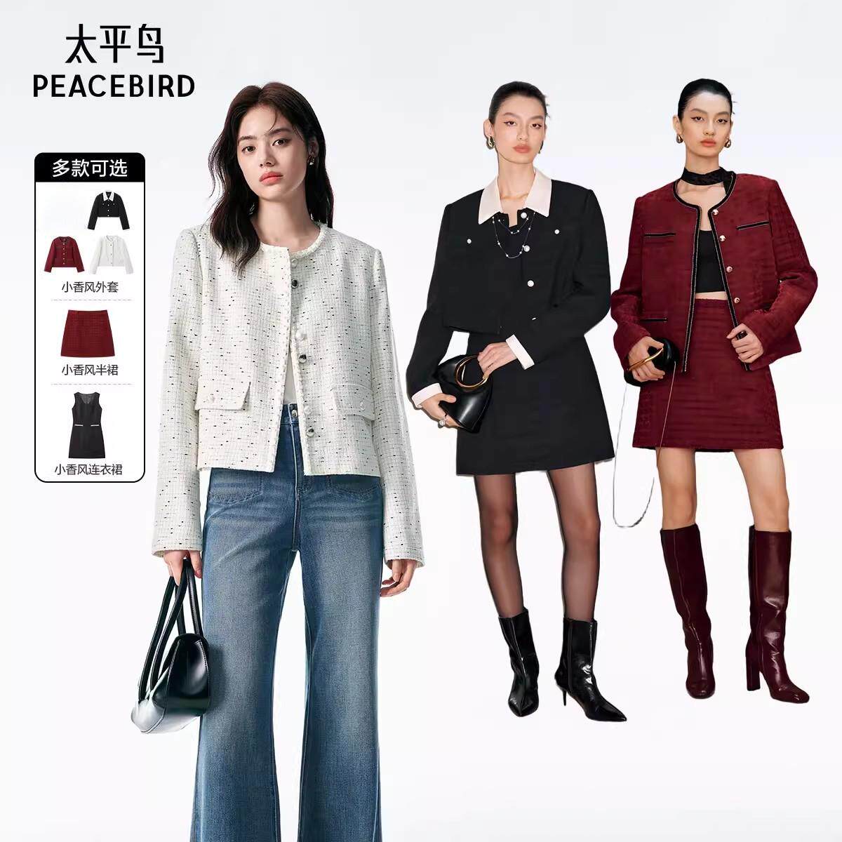 【达播专属-勿拍】太平鸟小香风套装外套小香风连衣裙