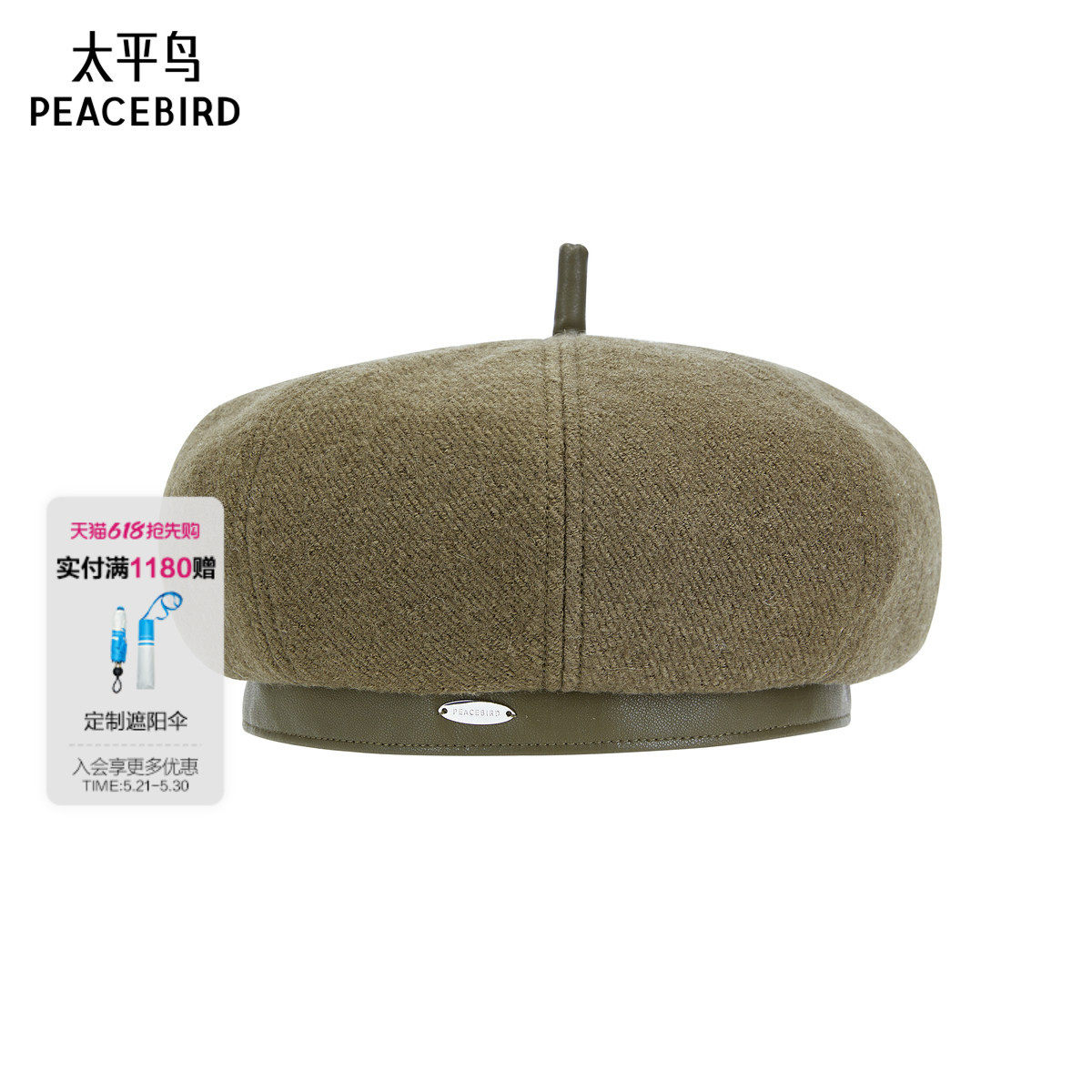 【商场同款】太平鸟画家帽子贝雷帽女好看显脸小复古A1YAF418