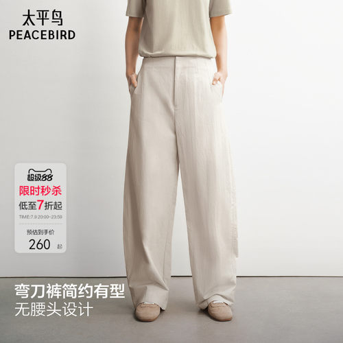 太平鸟26下新款弯刀阔腿休闲裤女