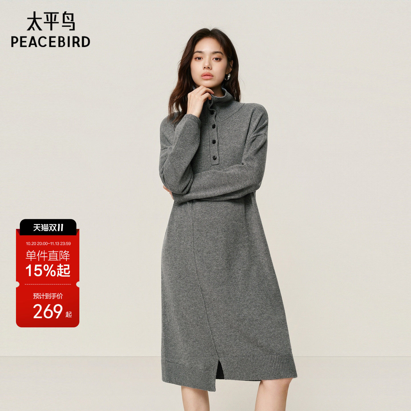 太平鸟羊毛混纺针织毛衫连衣裙女H版型连身A1FAF4422