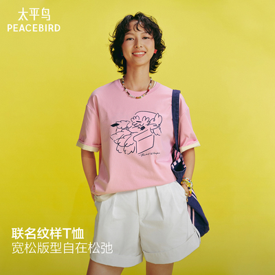 太平鸟联名趣味图案短袖T恤
