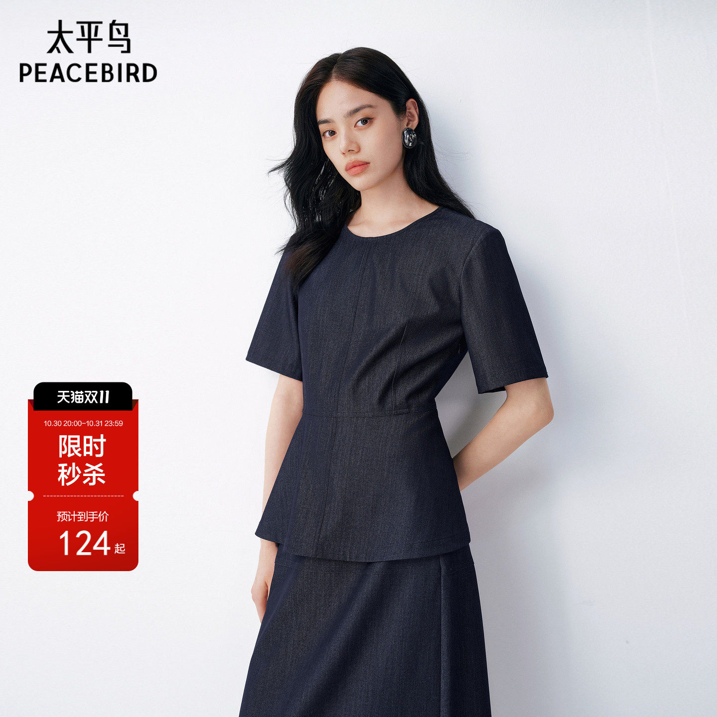 太平鸟夏季通勤套装女夏2026新款仿牛仔半裙两件套收腰显瘦连衣裙