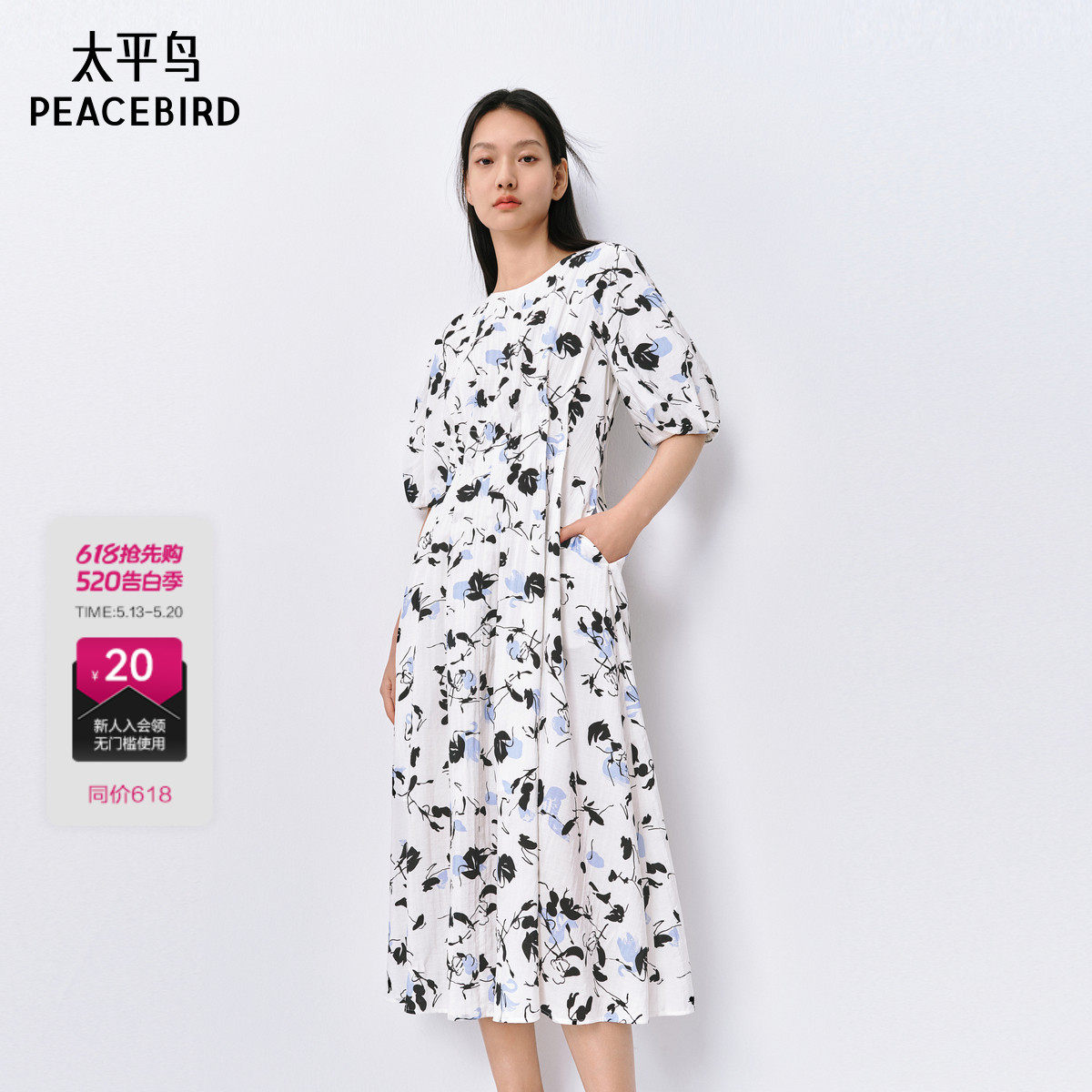 太平鸟印花连衣裙女夏季气质圆领压褶碎花裙高级感泡泡袖长裙女装