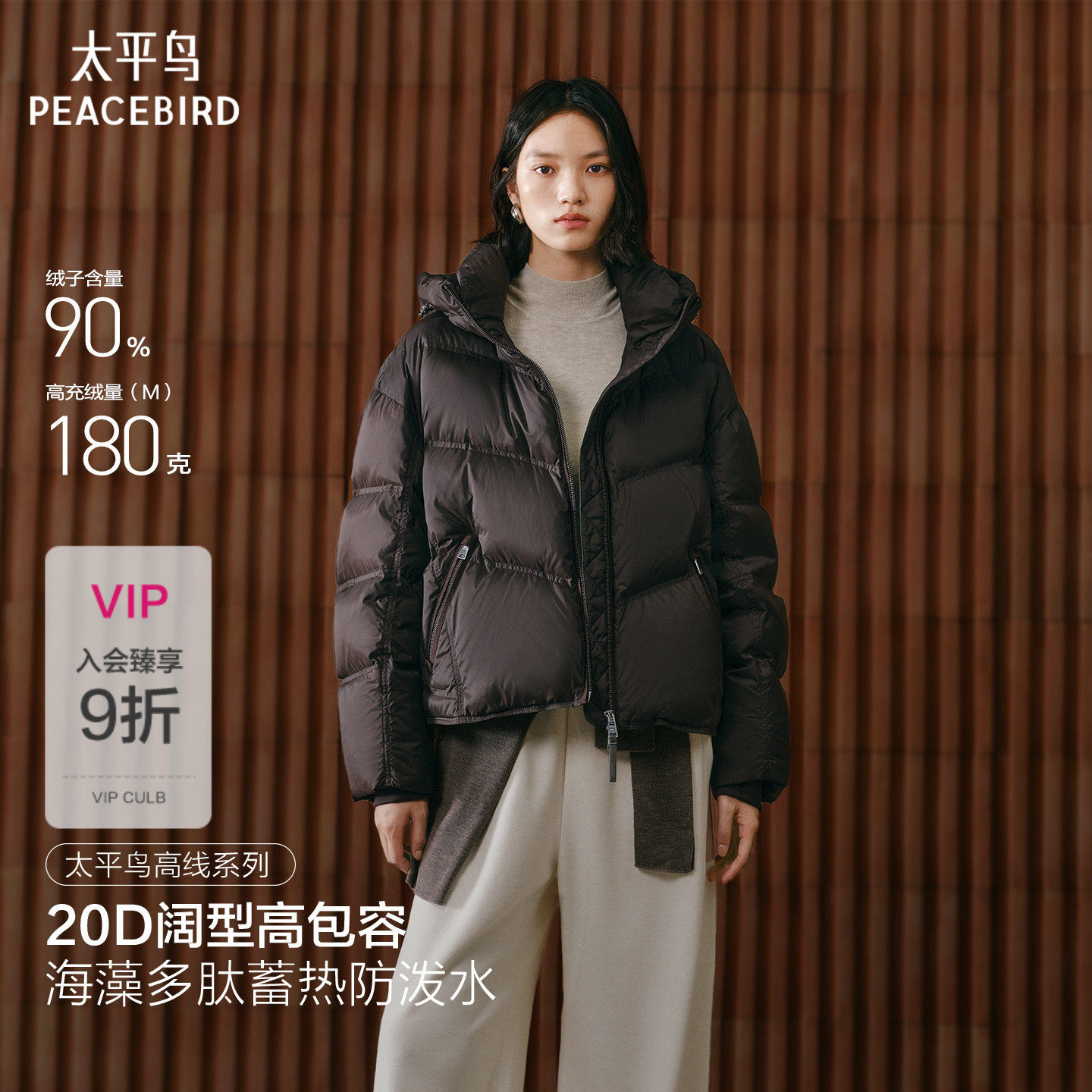 【商场同款】太平鸟火山岩发热龟背羽绒服女保暖羽绒衣A1ACF4412