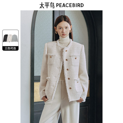 太平鸟粗花呢编织拉毛小香风外套女秋冬24冬新款绵羊毛白色外套