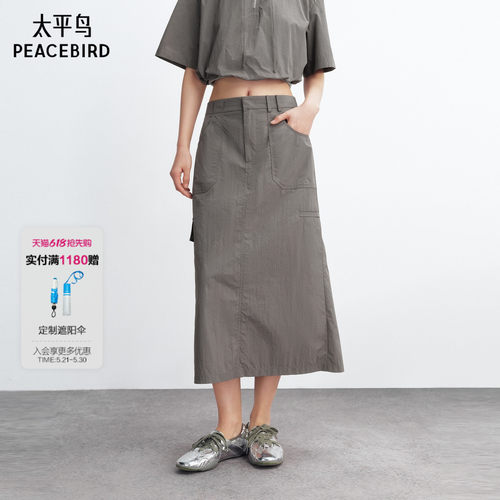 【商场同款】太平鸟工装风半身裙女夏新款中长直筒半裙A3GFG2314