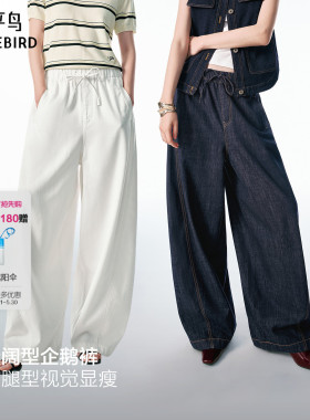 百分小白裤太平鸟宽松阔腿裤26夏新款梨型显瘦企鹅气球白色牛仔裤