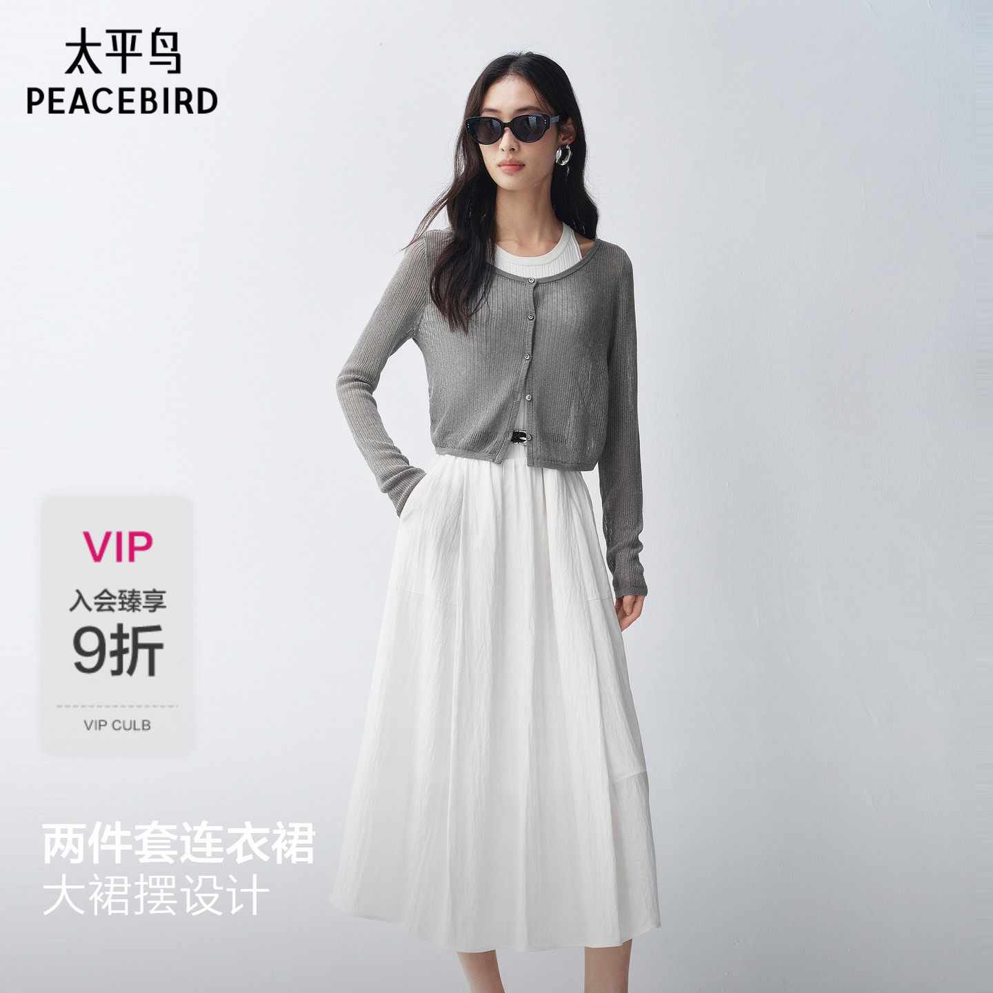 【商场同款】太平鸟通勤连衣裙套装女夏新款简约两件套A1FAG22
