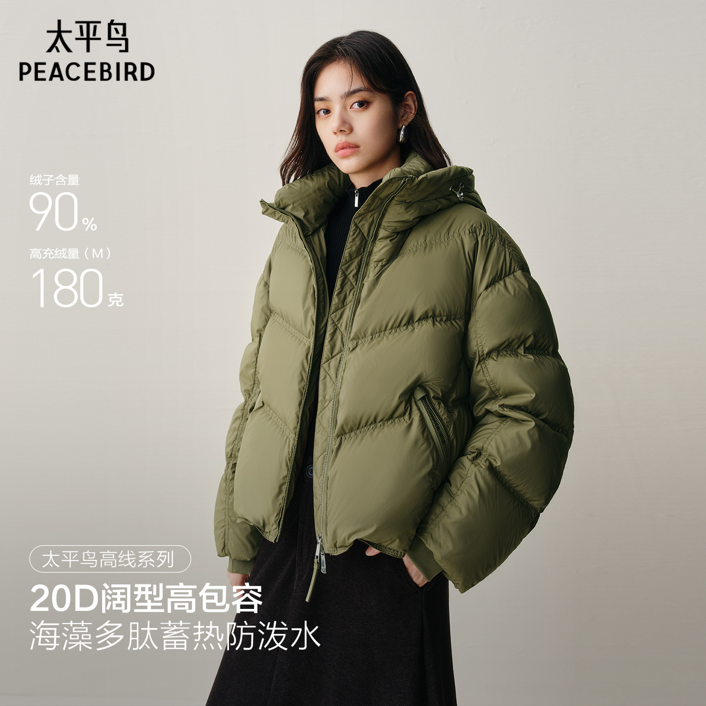 【绿泡泡】太平鸟商场同款龟背版型保暖羽绒服女白鸭绒A1ACF4208