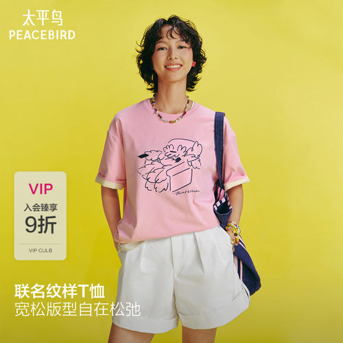 太平鸟联名趣味图案短袖T恤