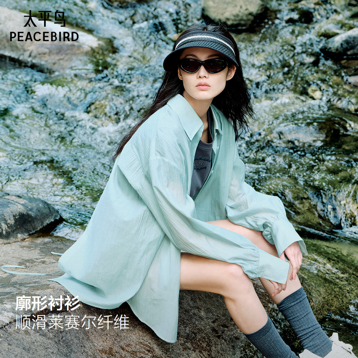 【张婧仪同款】太平鸟女装2025年夏季新款薄荷曼波衬衫A1CAF2403