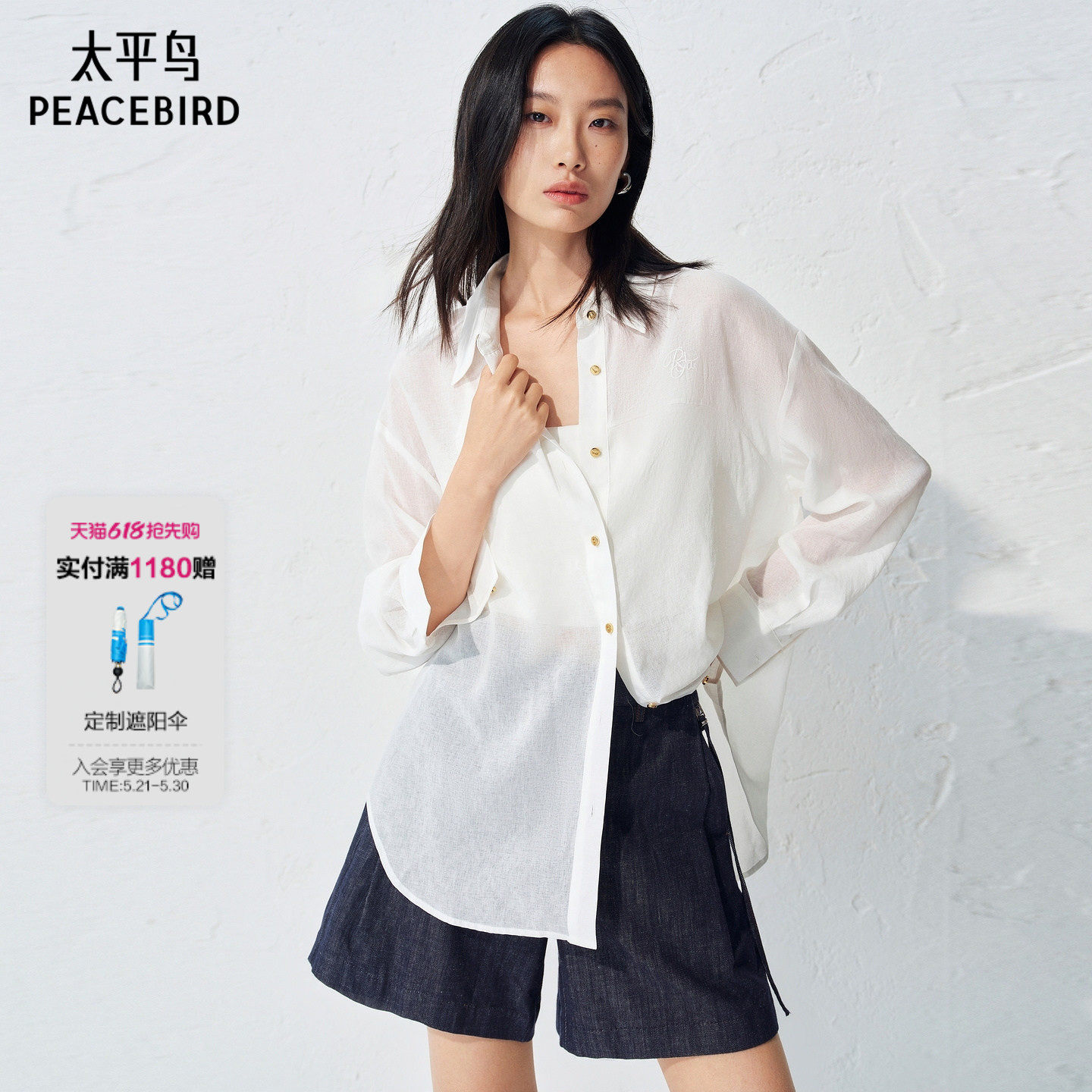 张婧仪同款太平鸟仿麻质感长袖衬衫春夏款女士绣花时尚衬衣薄上衣