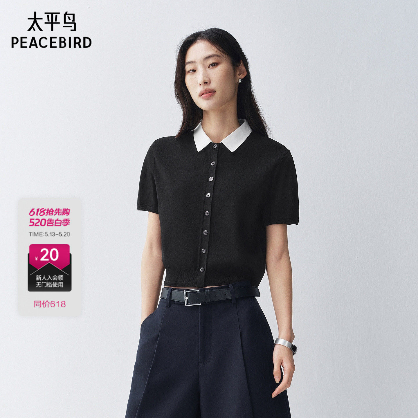 【商场同款】太平鸟26夏季新款通勤撞色短袖针织开衫女A1EDG2