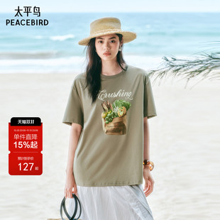 【商场同款】太平鸟女装2026年夏季新款彩色蔬菜T恤A1CNF2442