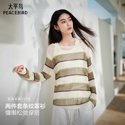 太平鸟莱赛尔条纹罩衫背心两件套