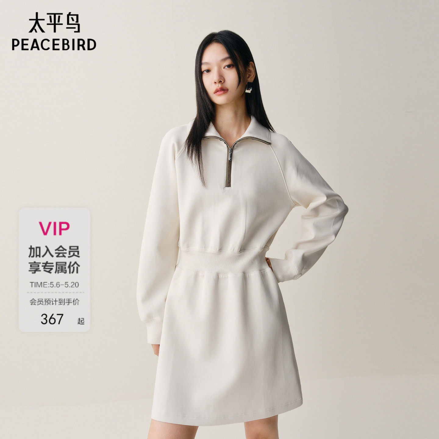 【商场同款】太平鸟卫衣立领白色连衣裙女品质连身短裙A3FAF42