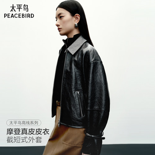 太平鸟摩登真皮皮衣绵羊皮革夹克式外套女A1BDF4229*