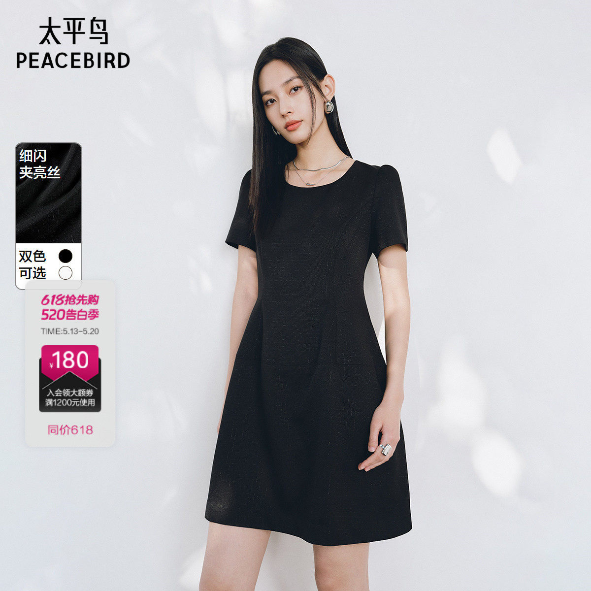 太平鸟金葱黑色短袖连衣裙女夏新款肌理感小黑裙收腰短款法式通勤