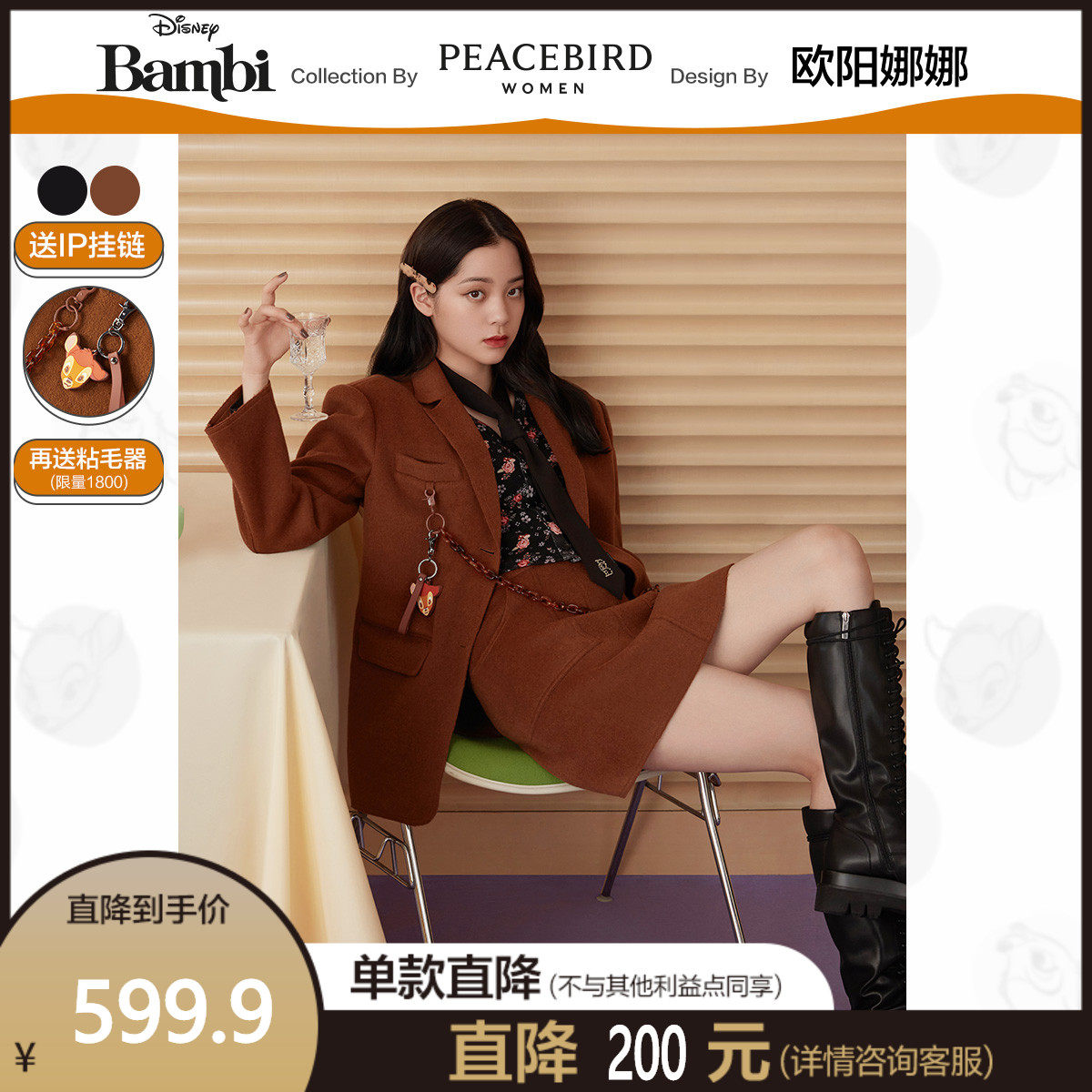 【小鹿斑比联名】太平鸟欧阳娜娜同款西装双面呢大衣2020新款外套