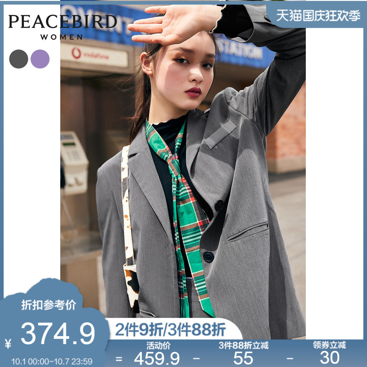 太平鸟灰色气质西装外套2020秋装新款休闲垂感炸街韩版宽松西服