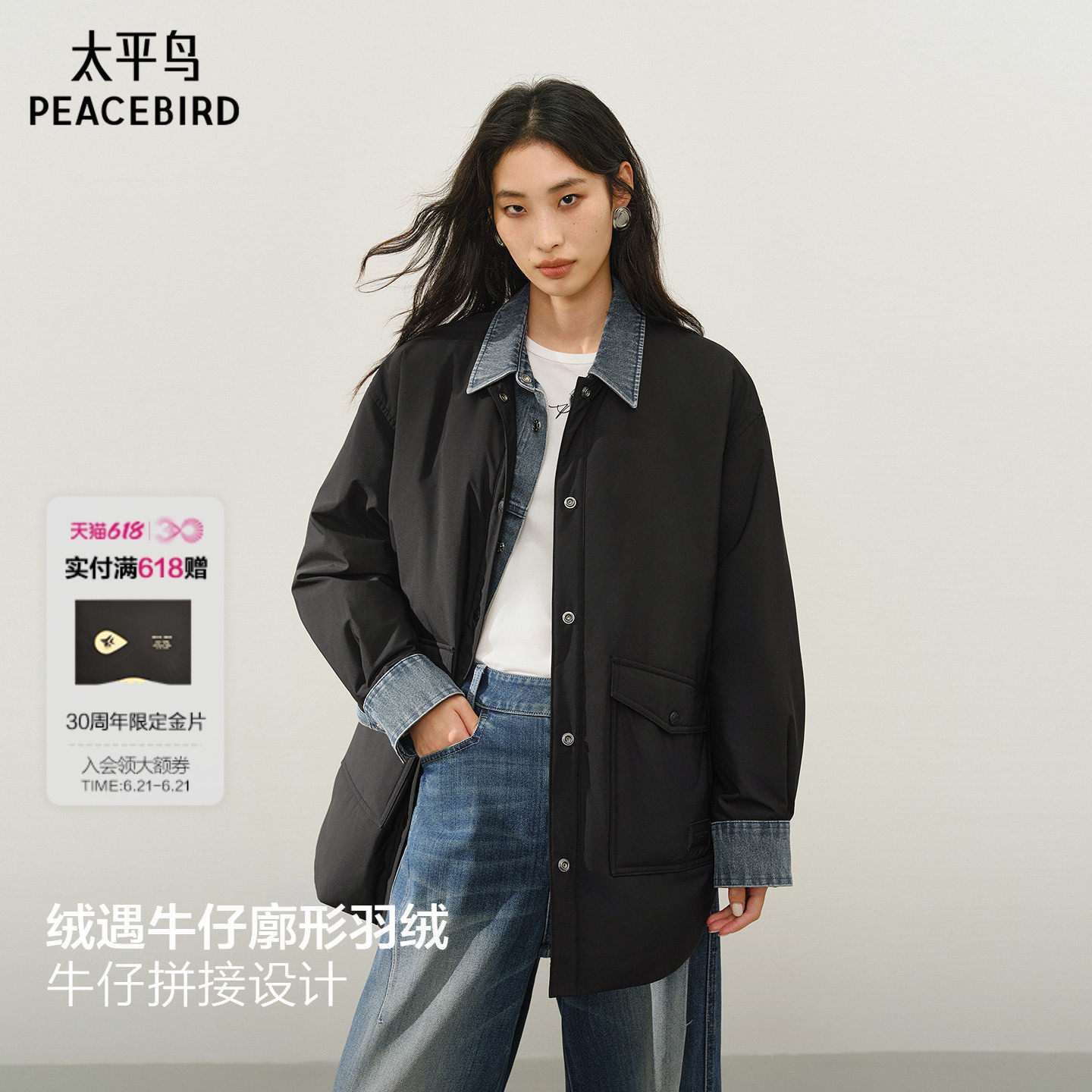 【绒遇牛仔】太平鸟商场同款衬衫羽绒服女轻薄白鸭绒A3ACF413