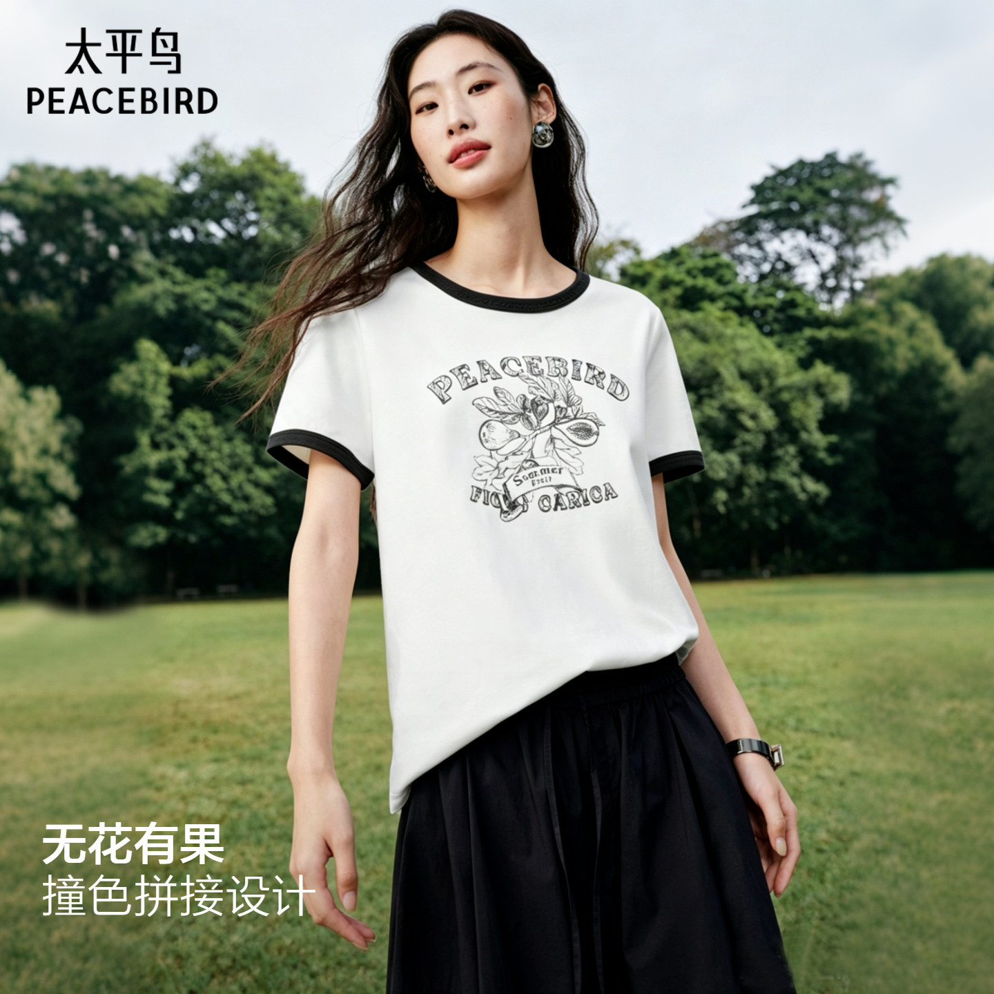 太平鸟晕染水果图案撞边短袖T恤26夏新款女士奶油棉洋气合体上衣