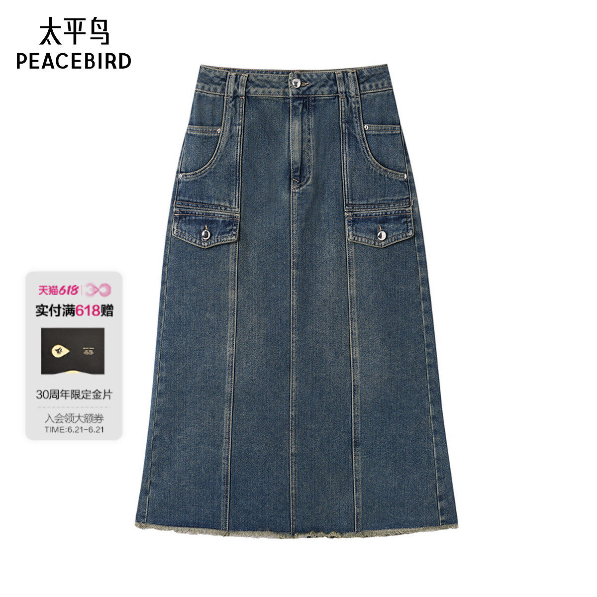 太平鸟女装年秋冬款工装牛仔裙A3HFE4183*