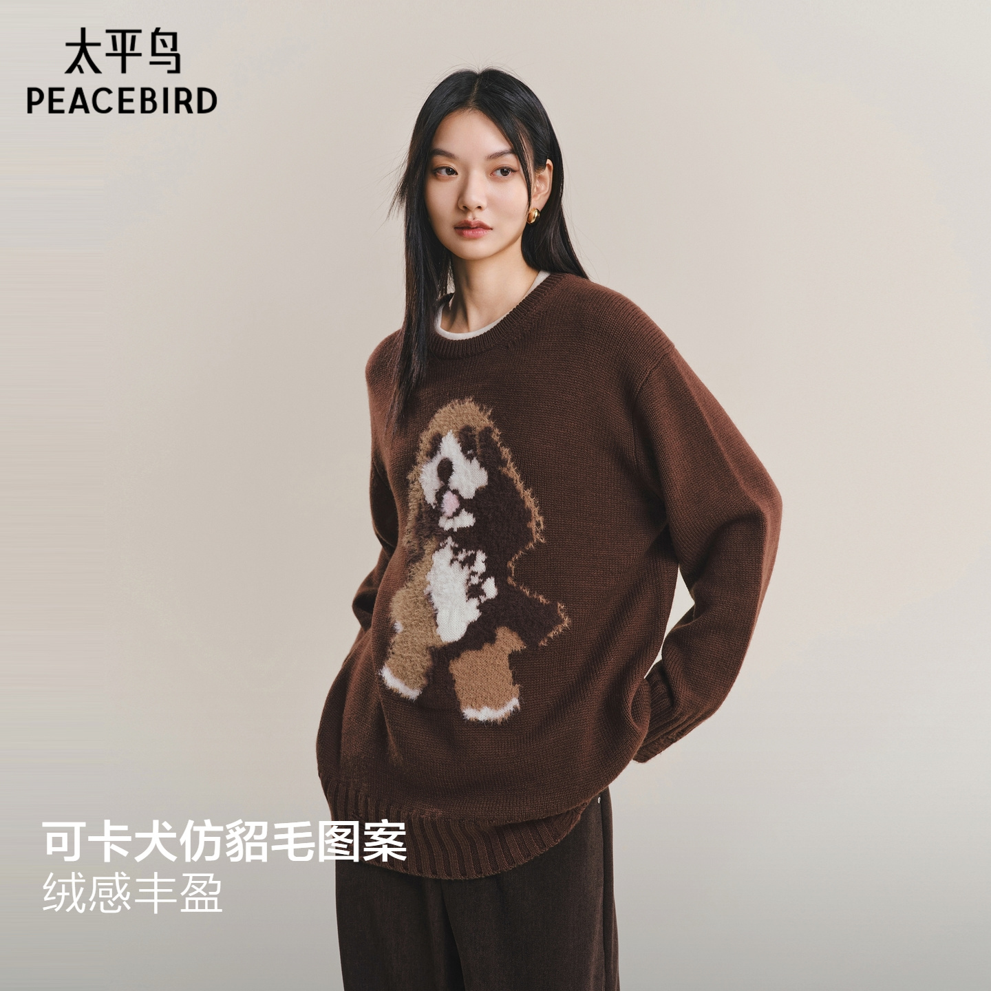 【商场同款】太平鸟羊毛混纺小狗图案短貂毛提花针织衫A3EEF4445