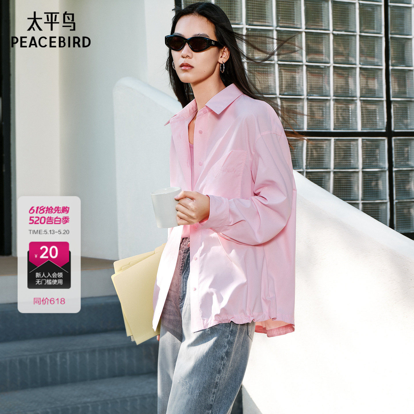 【商场同款】太平鸟女装2026年夏季新款廓形防晒衬衫A3CAF2