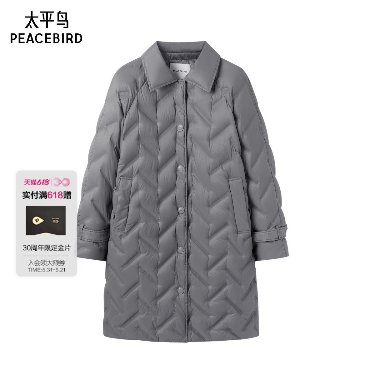 太平鸟女装冬季款中长款衬衫羽绒服A1ACE4231
