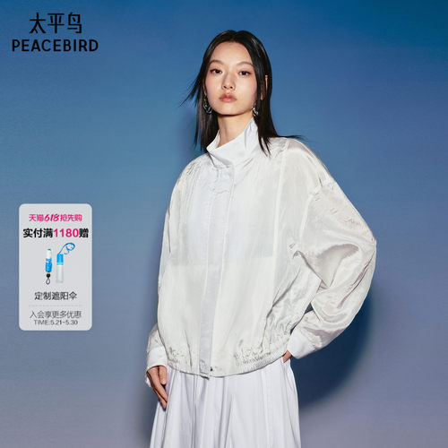 【商场同款】太平鸟26夏光泽感真丝混纺直筒宽松外套女A1BBG2138