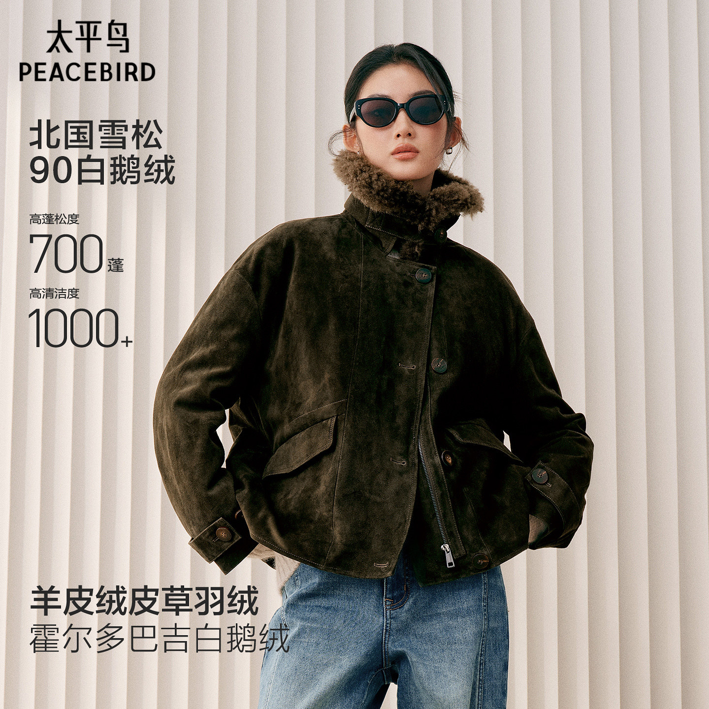 【北国雪松】太平鸟商场同款90高绒白鹅绒皮草羽绒服女A1ADG4405