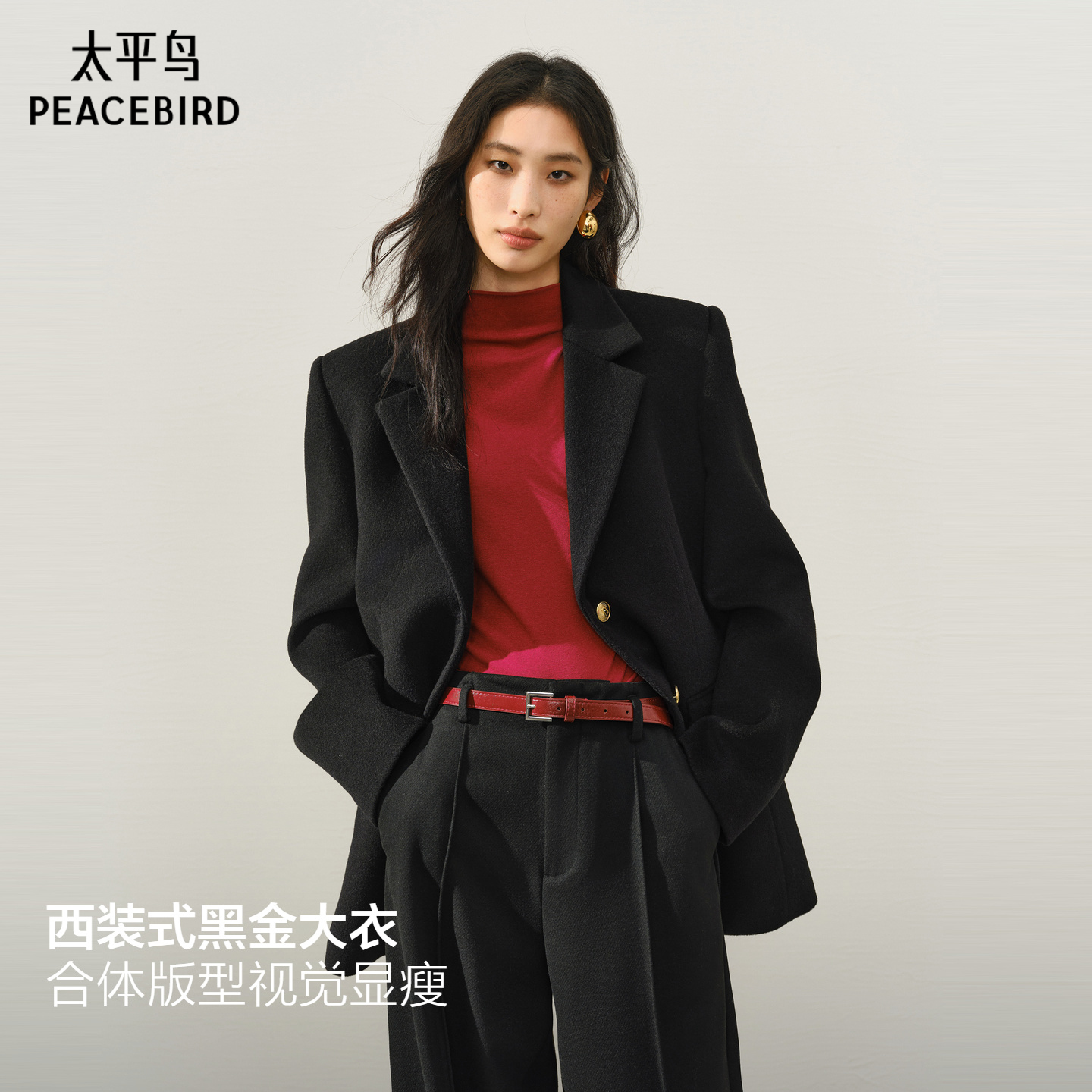 太平鸟大师甄毛系列西装式黑金羊毛大衣女25新款时尚气质呢大衣