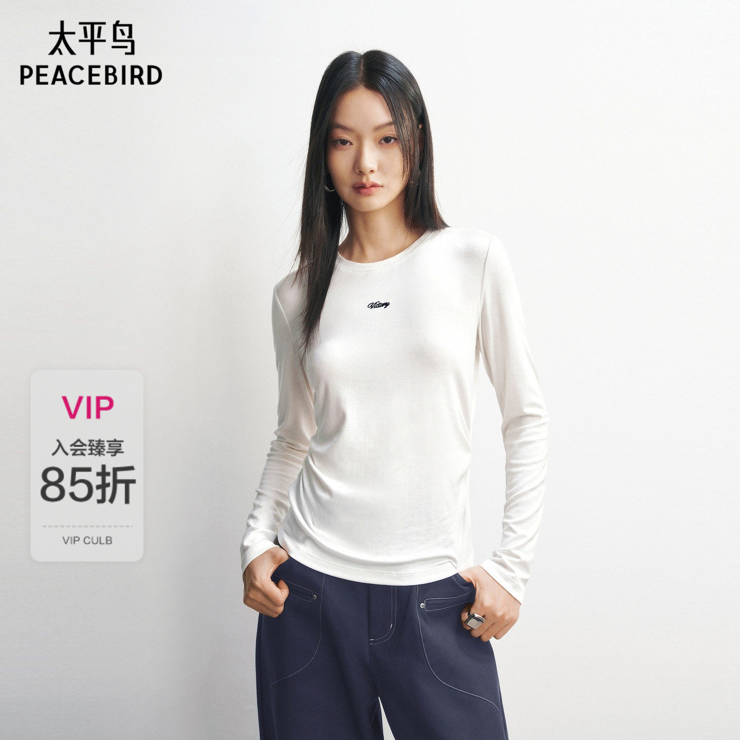 【商场同款】太平鸟26春季新款休闲腰间抽褶修身长袖T恤A3CPG