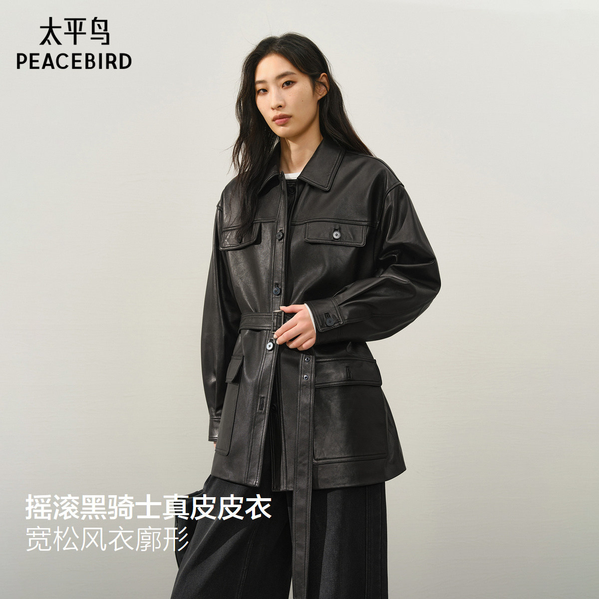 【商场同款】太平鸟摇滚黑骑士锋姿真皮皮衣廓形外套A1BDF411