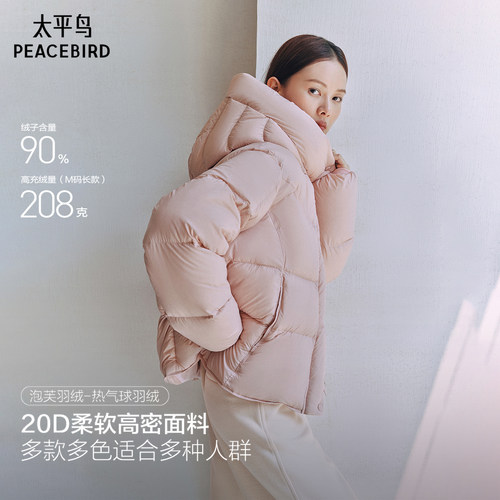 太平鸟女装连帽泡芙花苞羽绒服