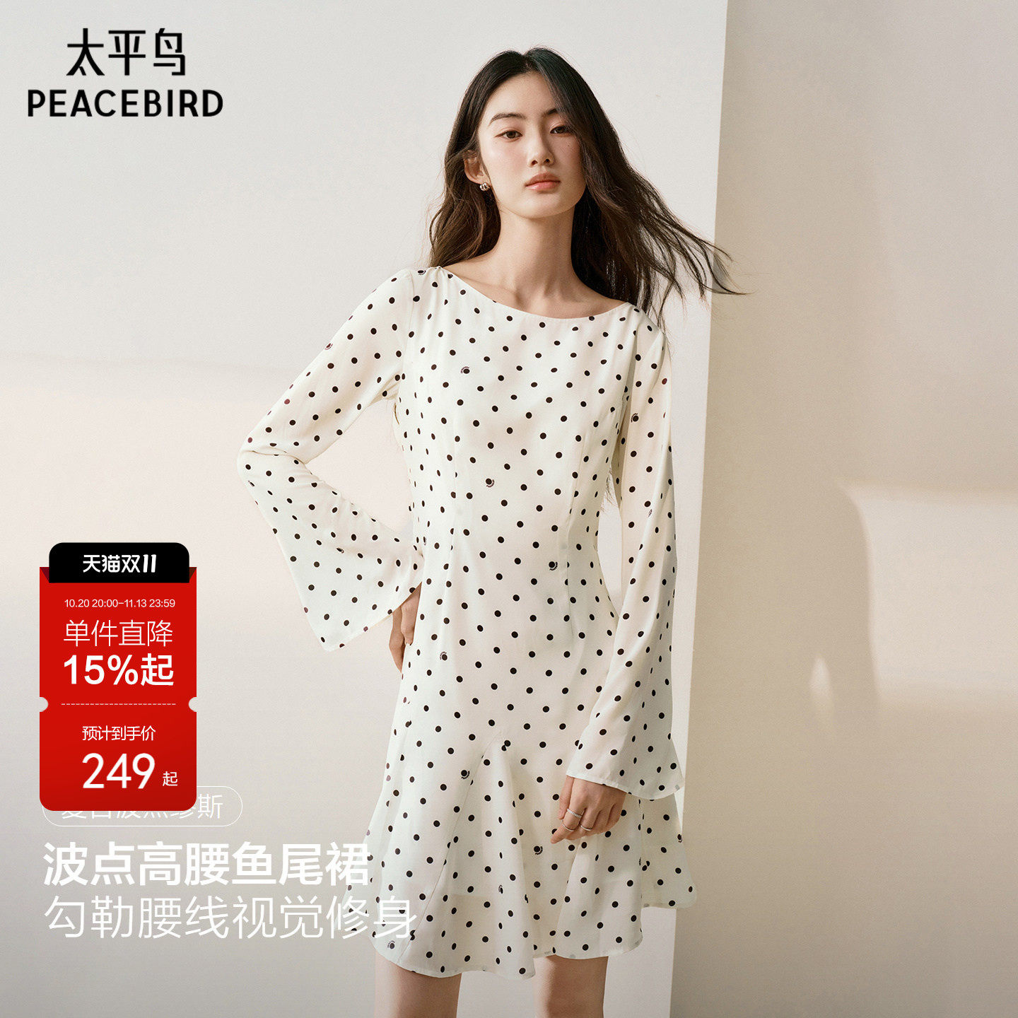 【波点缪斯】太平鸟喇叭袖连衣裙女夏白色裙子法式长袖收腰鱼尾裙