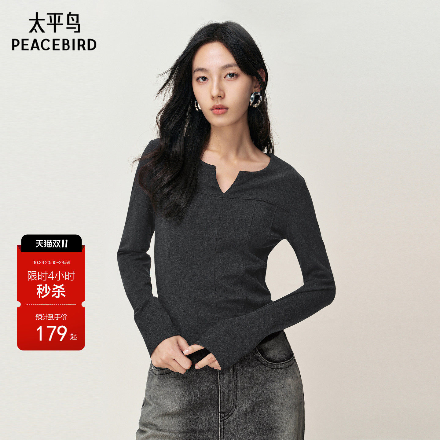 【商场同款】太平鸟莱赛尔混纺不规则领口修身长袖T恤女A3CPF4619