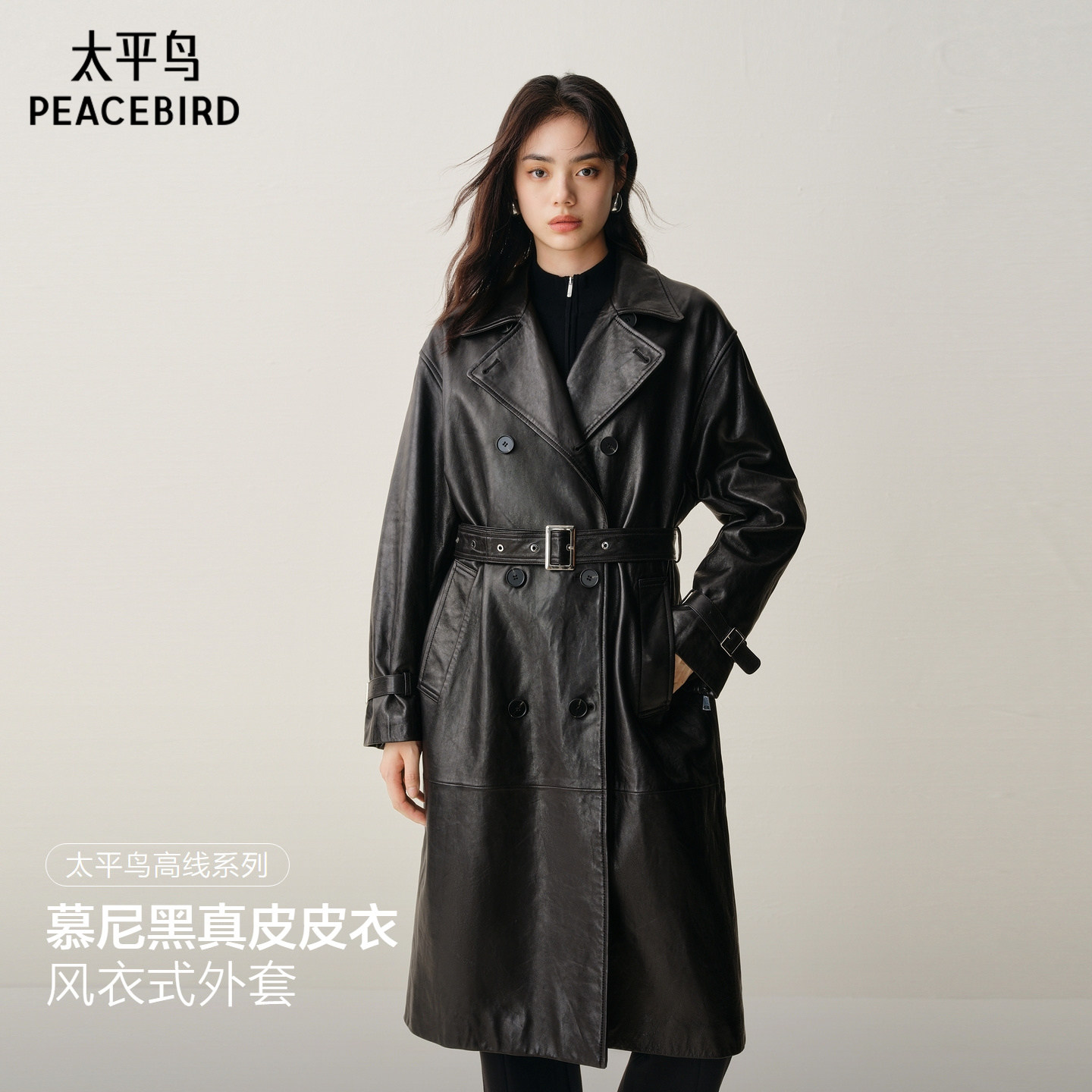 【商场同款】太平鸟城市恋人真皮皮衣摩登风衣式外套女A1BDF42