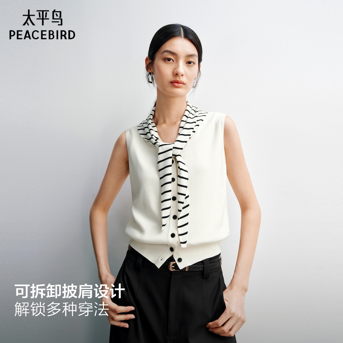 【商场同款】太平鸟通勤亚麻混纺背心可拆卸条纹披肩女A1EFG13