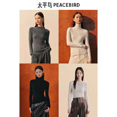 太平鸟无缝系列全羊毛半高领打底针织衫上衣冬可机洗无缝全成型