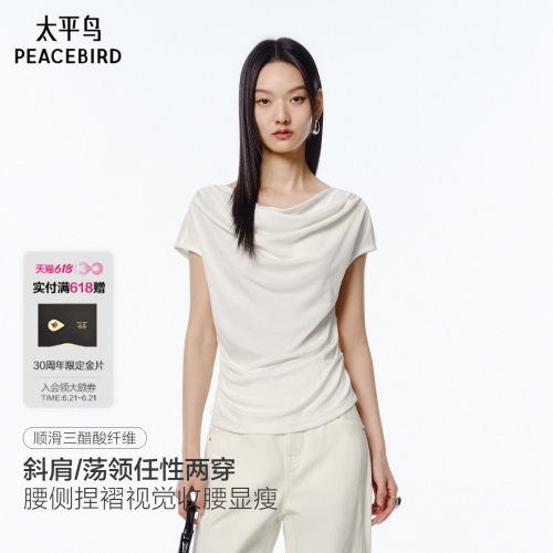 太平鸟荡领三醋酸短袖T恤