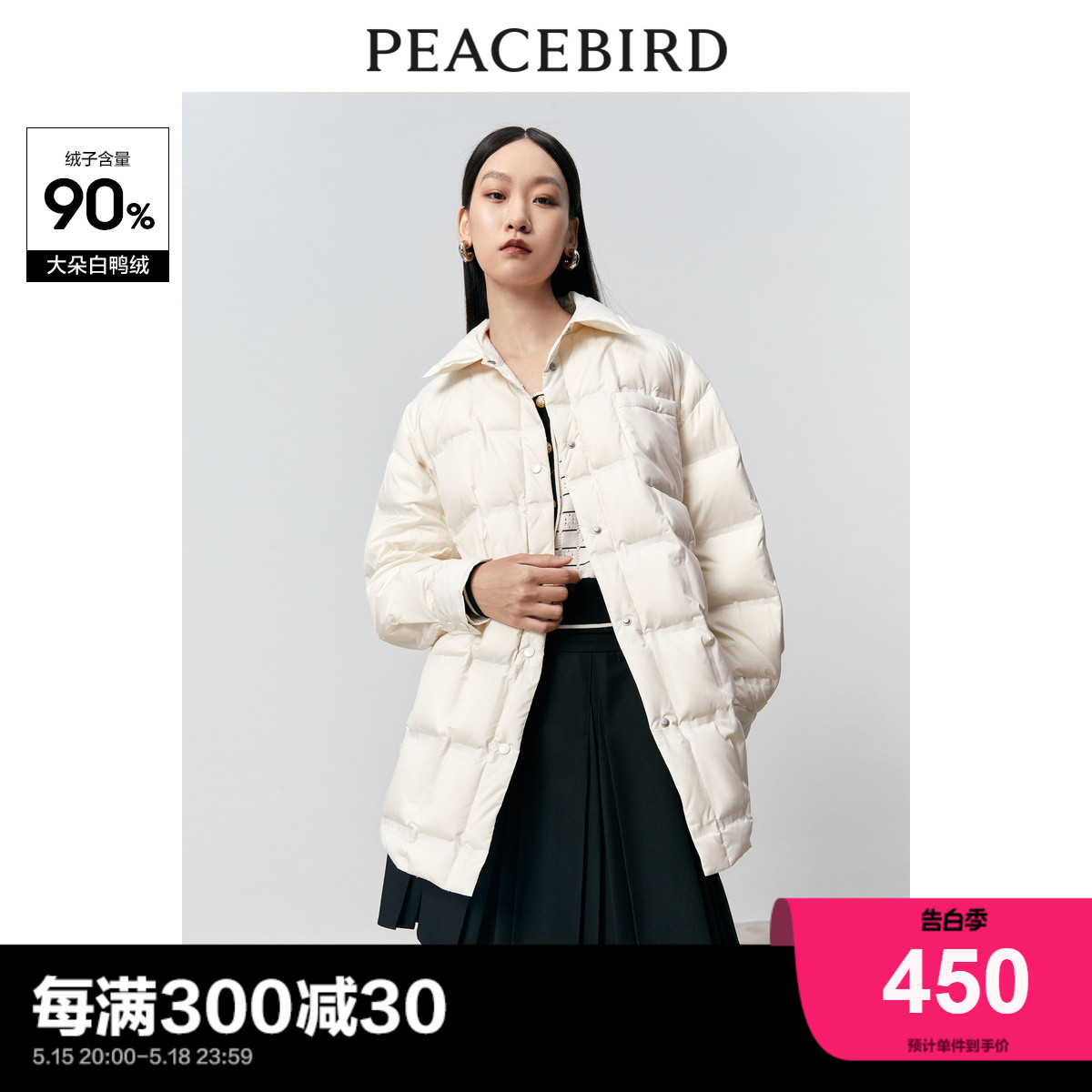 商场同款PEACEBIRD/太平鸟