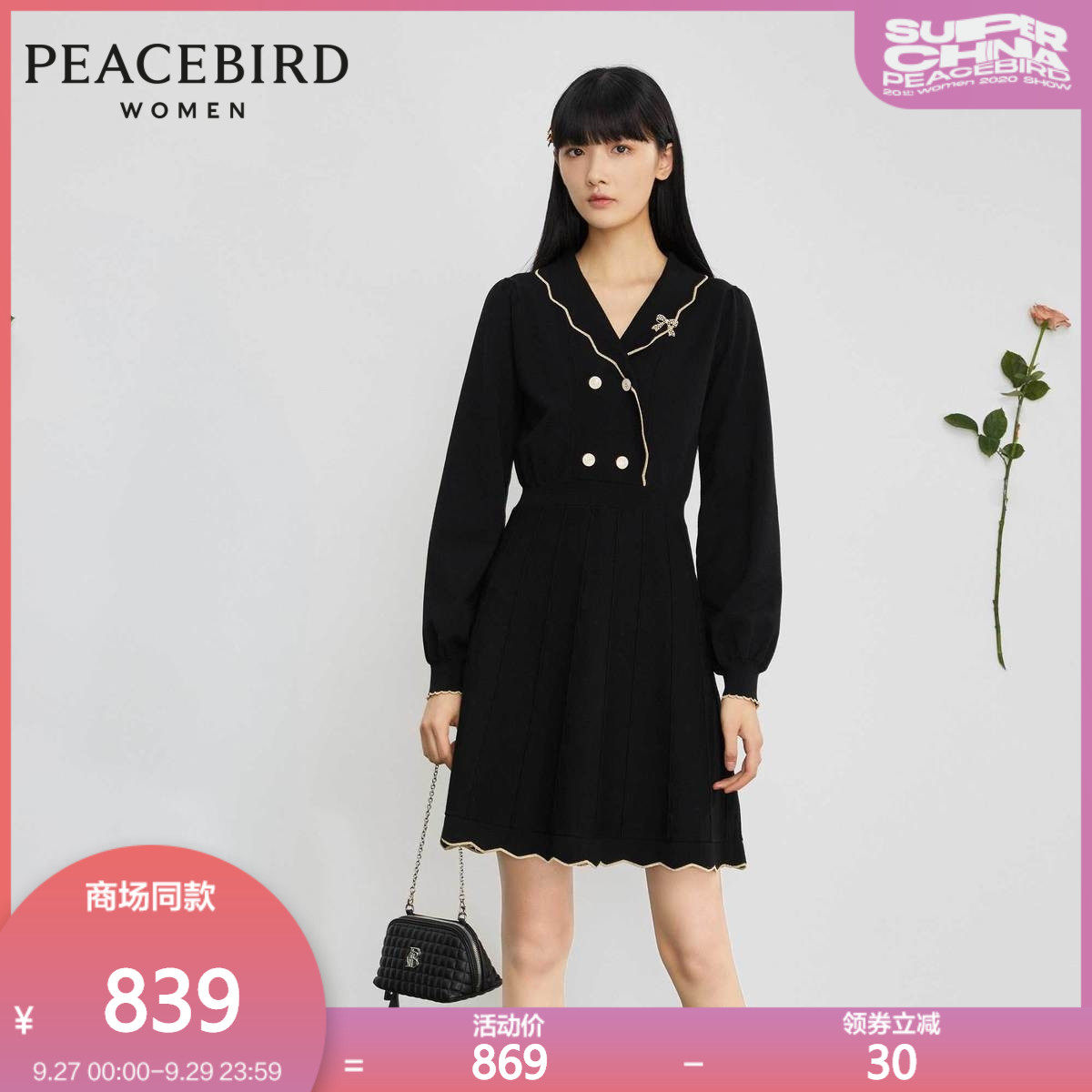 【商场同款】太平鸟2020秋冬新款曲边领优雅连衣裙A5FAA4A81