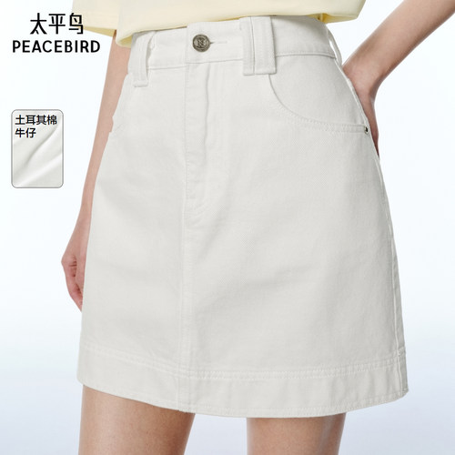太平鸟白色牛仔半身裙女夏季短裙