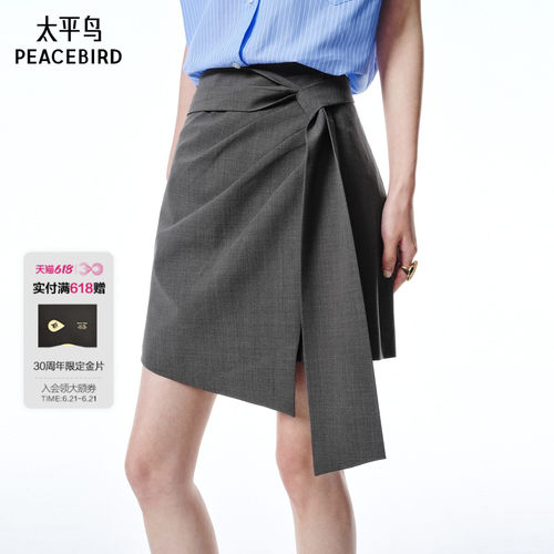 太平鸟女装夏季新款围裹式灰色短裙品质不规则半身裙女A1GEF2520