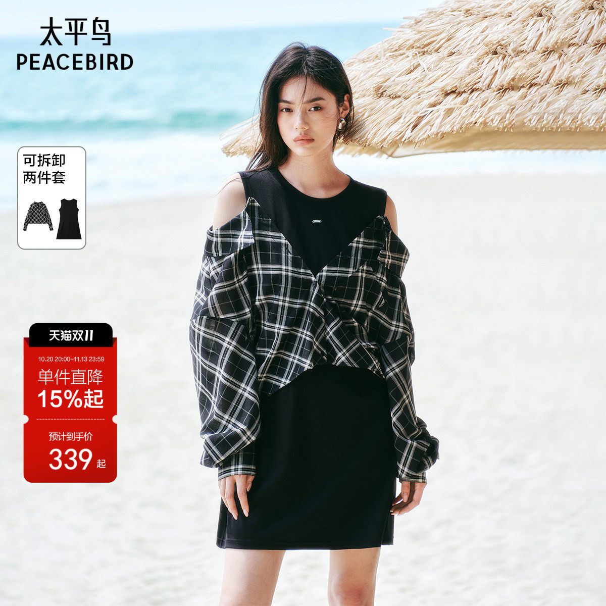 太平鸟假两件拼接衬衫连衣裙女夏品质夏季新款裙子气质A3FAF2156