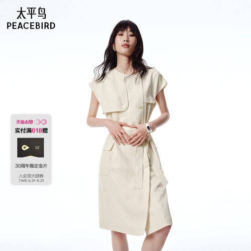 【商场同款】太平鸟女装白色裙子女夏季新款风衣连衣裙A1FAF2479
